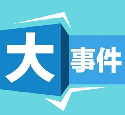 河南省第一个省辖市！济源已全面免除公办普通高中学费