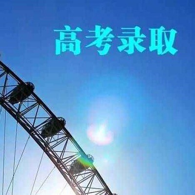 今年本科7万人滑档, 离不开这三个原因, 家长快看, 明年不要入坑