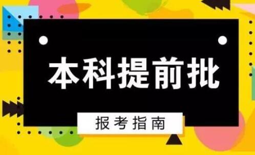 高考志愿填报时，最常见的4种错误操作！