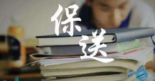 天津大学2019年保送生招生简章