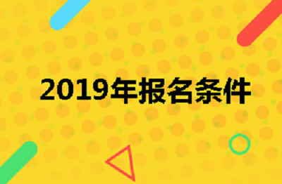 武汉理工大学2019年自主招生报名条件