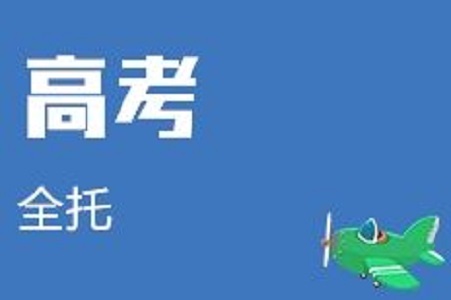 郑州高三全托班封闭寄宿制学校