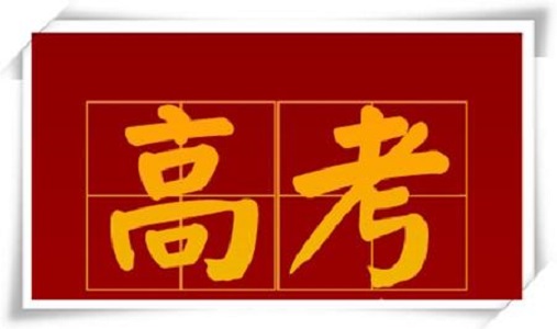 河南省2019年实施“国家专项计划”和“高校专项计划”县域名单