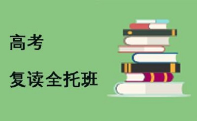 漯河高考复读学校哪个好