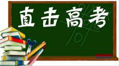 6月7日河南百万考生迎来高考“阅兵”首日 25日零时可查成绩