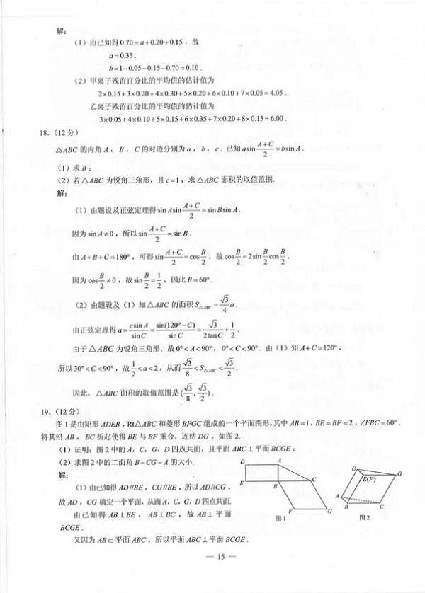 2019年高考理科数学真题及答案（全国3卷）