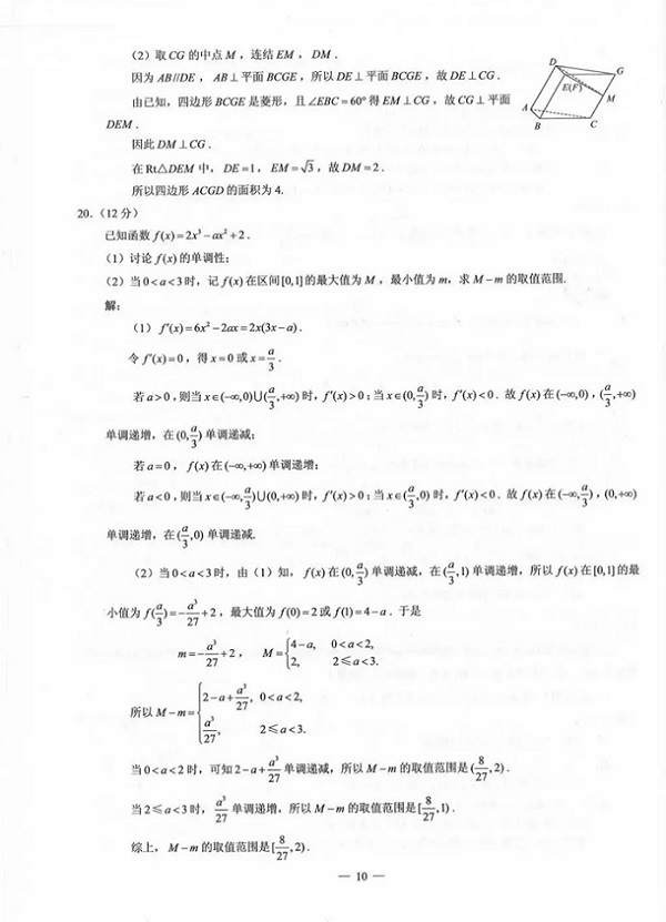 2019年高考文科数学真题及答案（全国3卷）