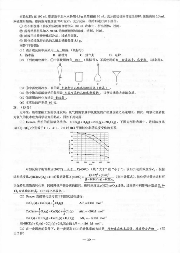 2019年高考理综真题及答案（全国3卷）