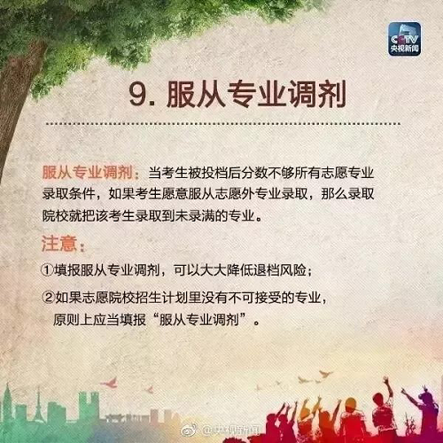 三分考，七分报！河南高考志愿填报“硬核指南”来了，纯干货请收好！