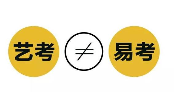 文化课分数线屡创新高，艺考不再“易考”?