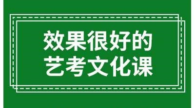 郑州艺考生文化课补习班收费