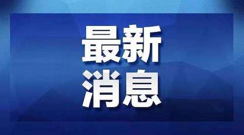 全省学校3月1日之后有序开学，高三、初三学生可先返校！