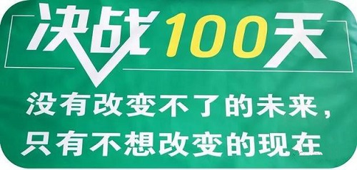 百日冲刺，三大主科如何突破关键在于这几点