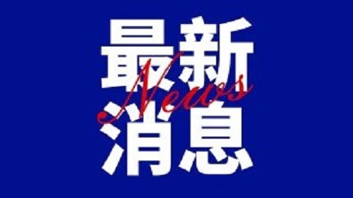 洛阳市教师4月1日正式返岗！