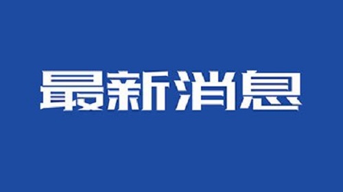 河南：关于进一步做好高三年级学生返校复学工作的通知