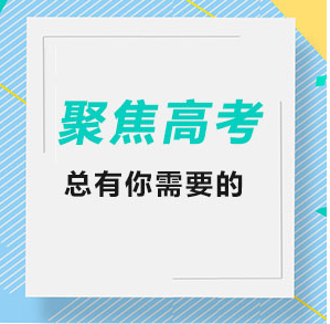 2020年高考平行志愿设置