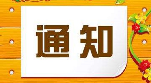 高职高专批院校征集志愿今天18:00截止，请抓紧填报！