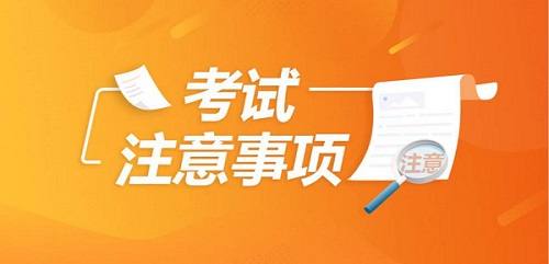 河南：2021年7类艺术专业省统考注意事项