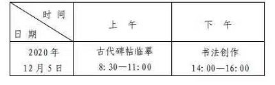 河南：2021年7类艺术专业省统考注意事项