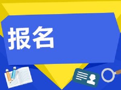 天津：2021年高职院校春季招收中职毕业生考试