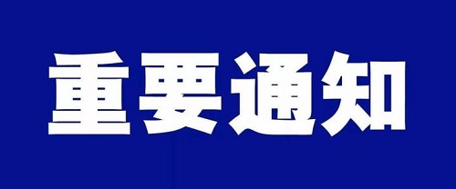 河南2021年对口升学考试通知，12月23日9:00开始报名！