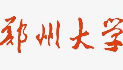 郑州大学2021年高校专项计划招生简章发布