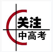 2021年高考6月1日至10日打印准考证