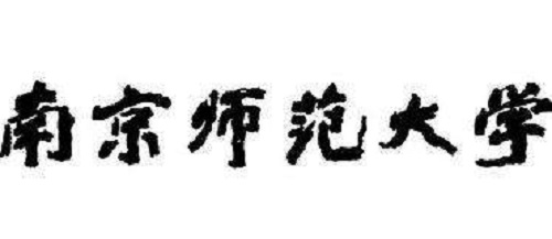 南京师范大学2021年“厚生计划”招生简章（高校专项计划）