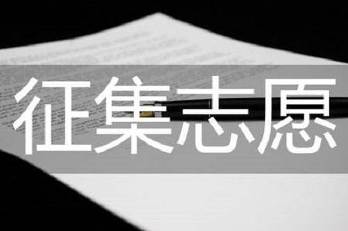 山西2021年普通高校招生征集志愿公告