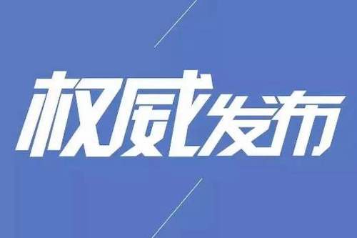 郑州开学时间推迟！拟安排5个批次分期、分批、分类进行