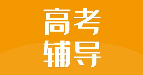 郑州市高考辅导冲刺班_郑州优状元高考全封闭学校