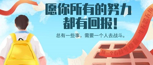 开封高三补习机构收费多少