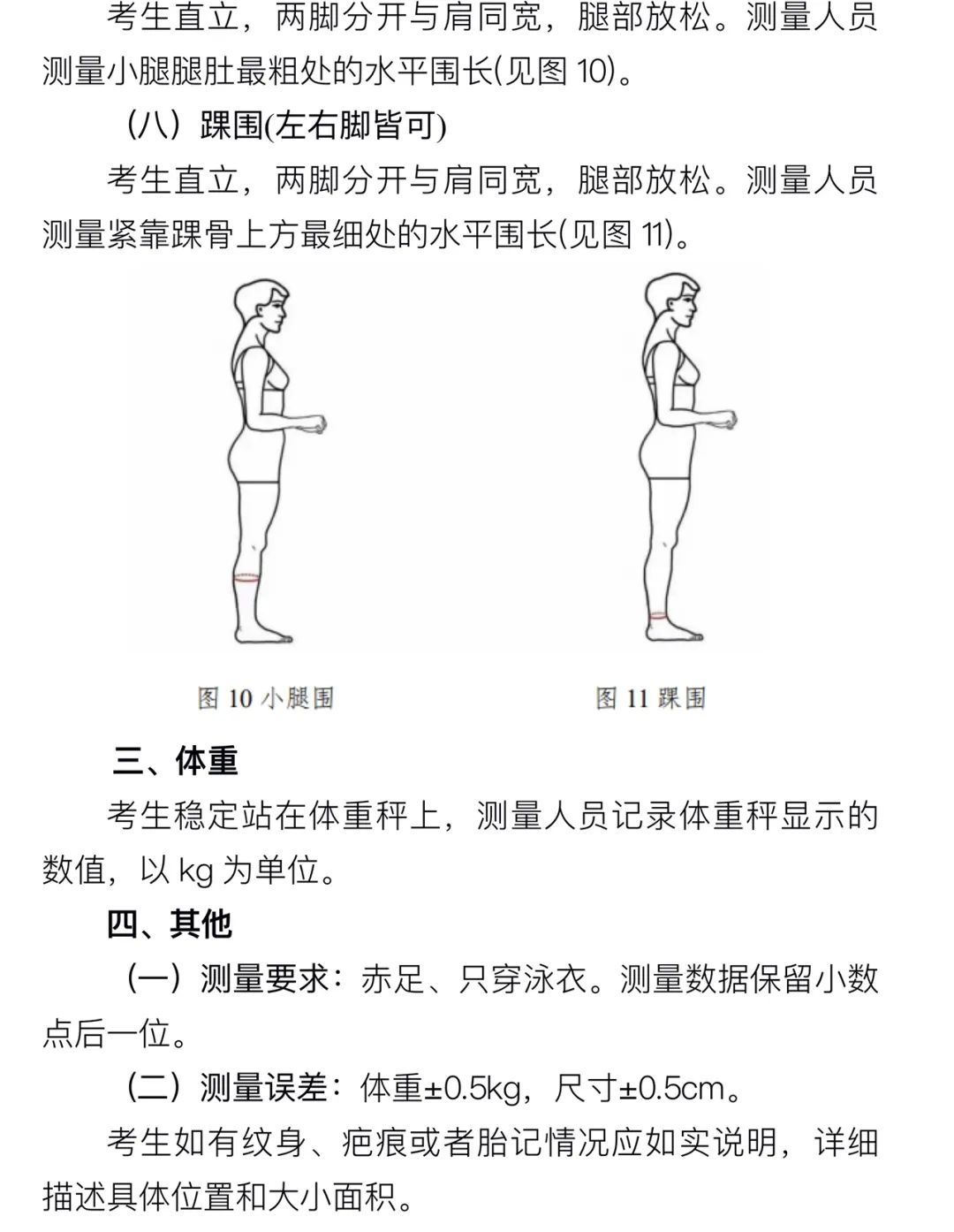 甘肃2024年普通高等学校招生表（导）演类专业统一考试说明